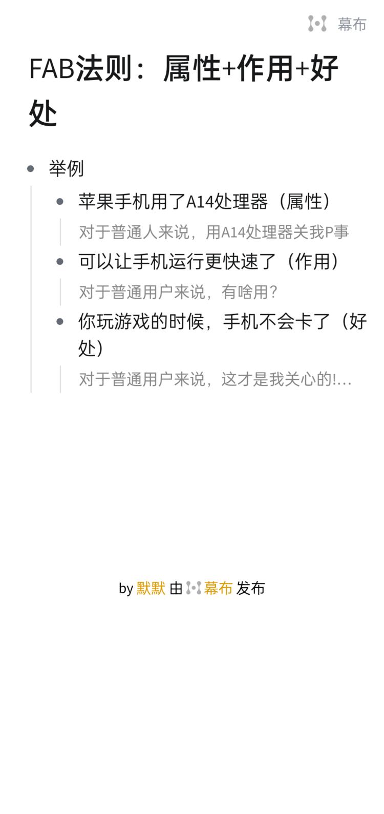 默默：特色卖点转化成用户关心的好处-默默日课圈子-巧卖圈-巧卖圈