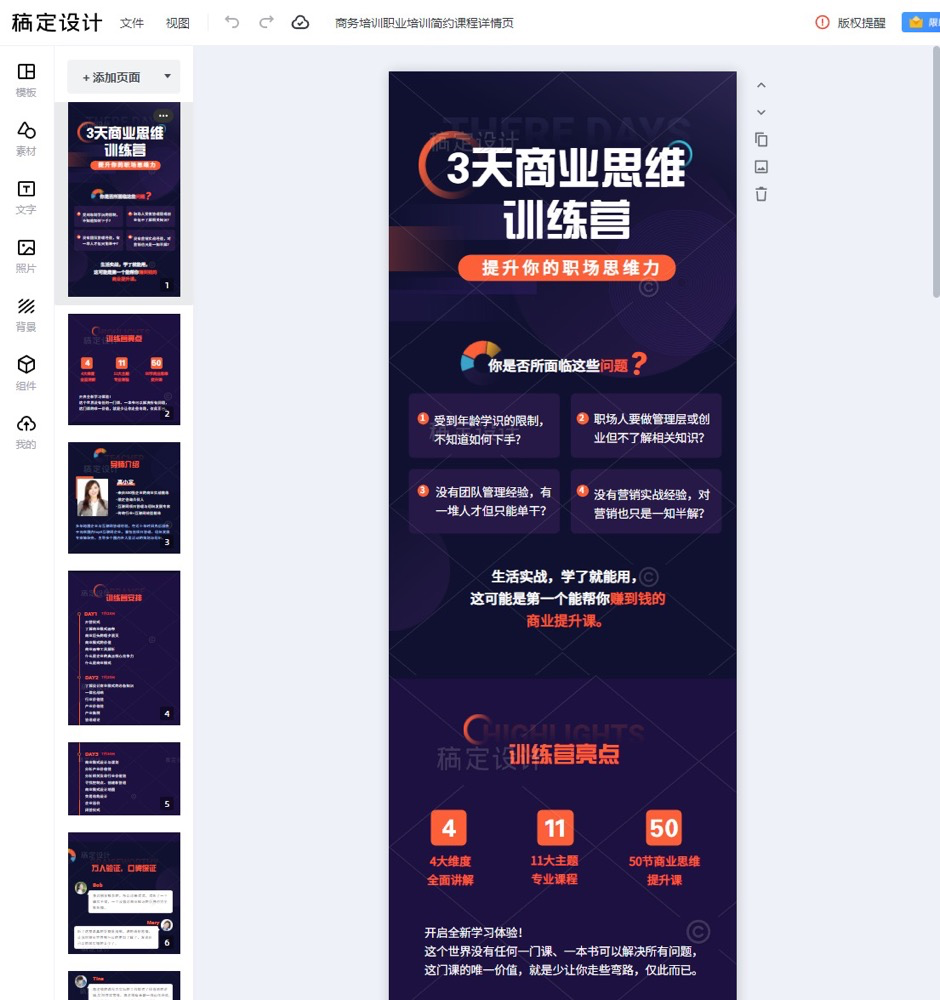 图片[7]-聚焦细分领域卖课，实现被动月入5万+-干货案例库圈子-巧卖圈-巧卖圈