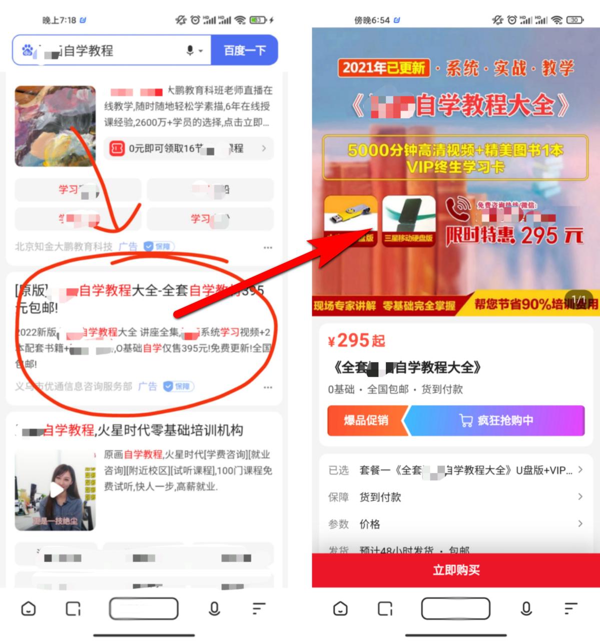 竞价卖虚拟产品，超级大蓝海月入10万-干货案例库圈子-巧卖圈-巧卖圈