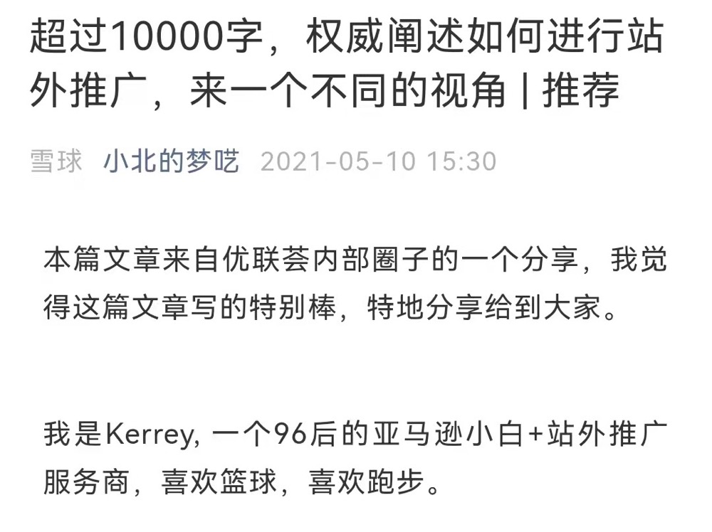 图片[8]-做跨境电商，2年赚100万的复盘经验-干货案例库圈子-巧卖圈-巧卖圈