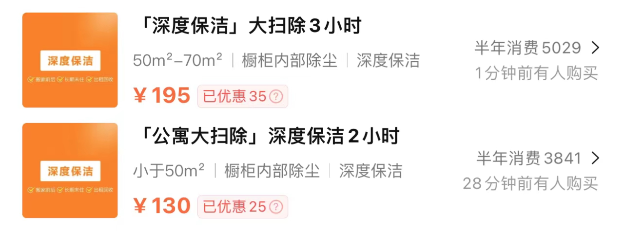 图片[3]-做家政电商，3个月从0到月入过万的复盘笔记-干货案例库圈子-巧卖圈-巧卖圈