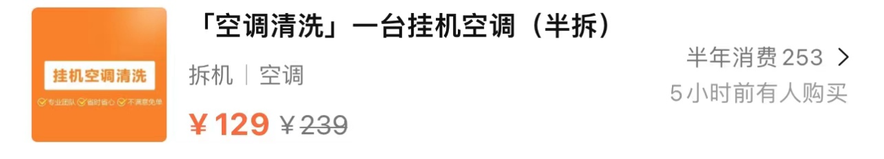图片[4]-做家政电商，3个月从0到月入过万的复盘笔记-干货案例库圈子-巧卖圈-巧卖圈