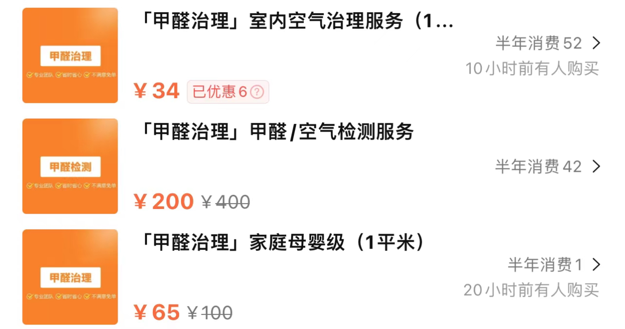 图片[5]-做家政电商，3个月从0到月入过万的复盘笔记-干货案例库圈子-巧卖圈-巧卖圈