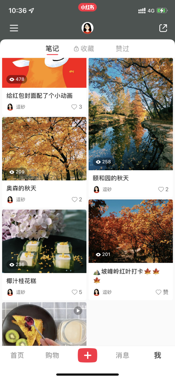 小红书100个粉丝，变现3000块的复盘笔记-干货案例库圈子-巧卖圈-巧卖圈