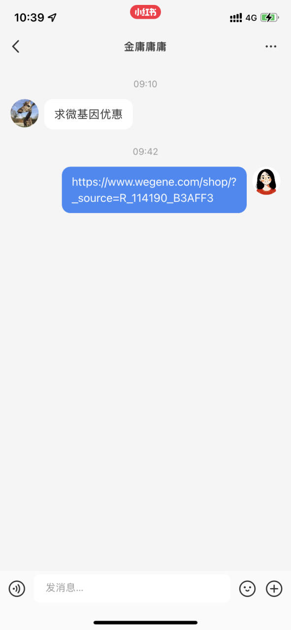 图片[4]-小红书100个粉丝，变现3000块的复盘笔记-干货案例库圈子-巧卖圈-巧卖圈