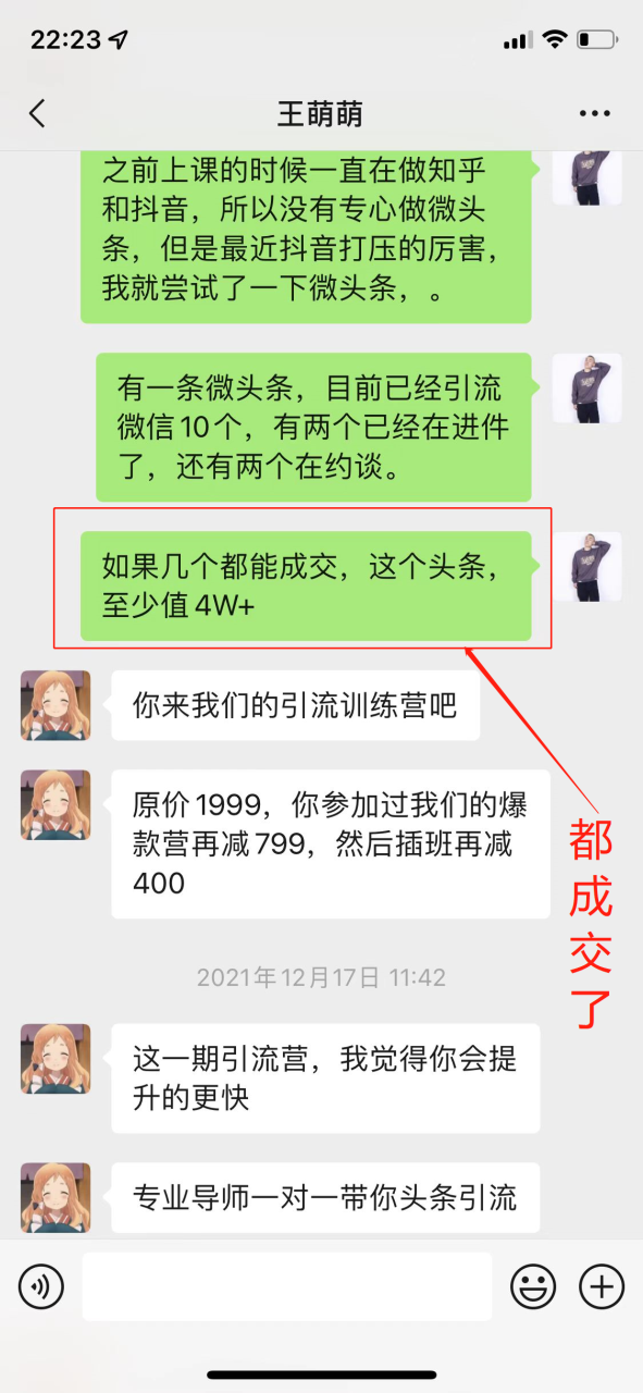图片[3]-头条同城流量密码，如何单月变现10万+-干货案例库圈子-巧卖圈-巧卖圈