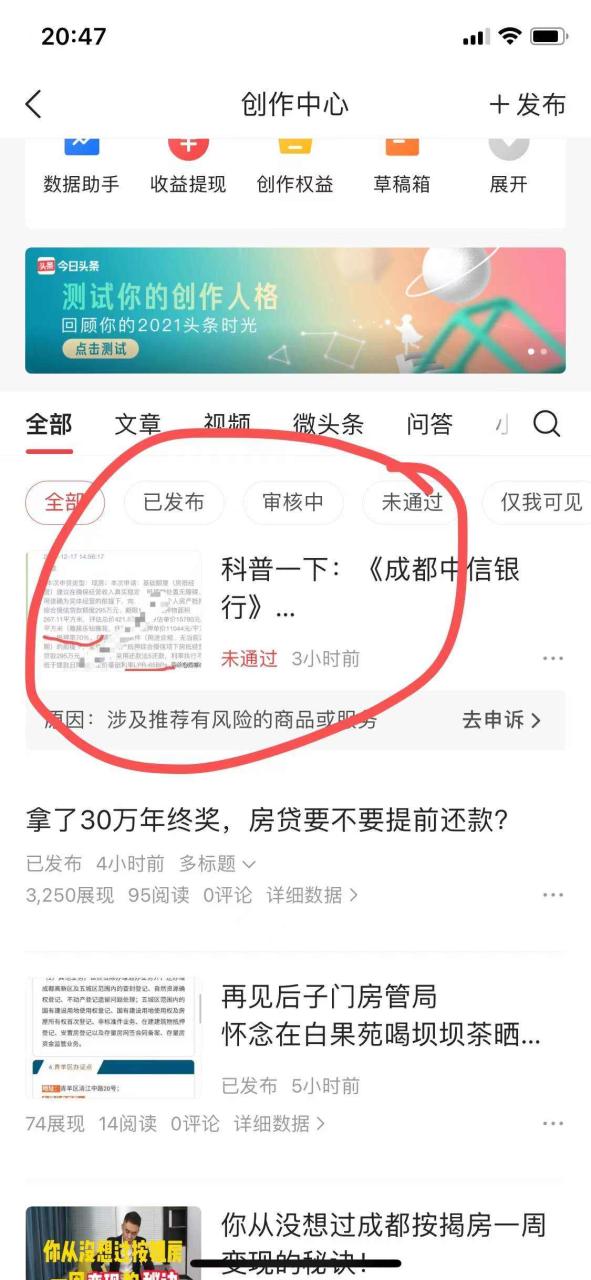 图片[6]-头条同城流量密码，如何单月变现10万+-干货案例库圈子-巧卖圈-巧卖圈