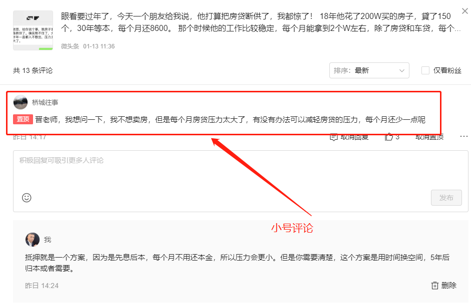 图片[14]-头条同城流量密码，如何单月变现10万+-干货案例库圈子-巧卖圈-巧卖圈