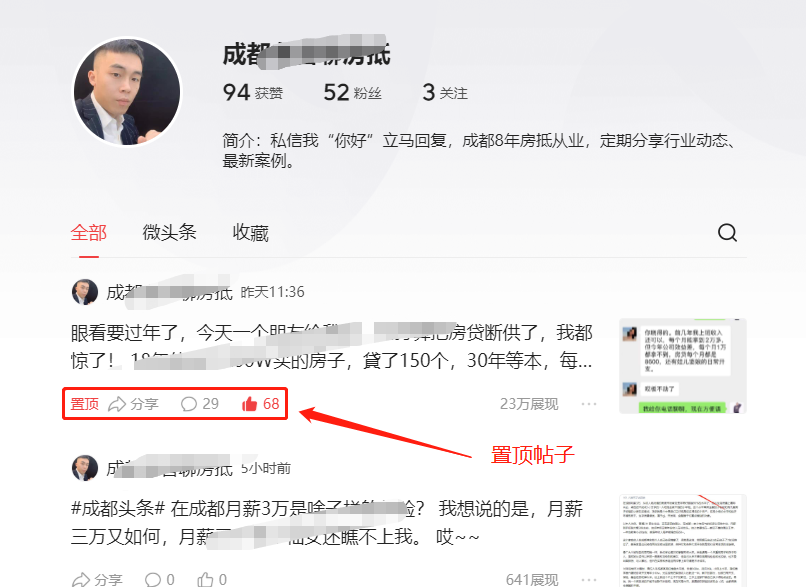 图片[18]-头条同城流量密码，如何单月变现10万+-干货案例库圈子-巧卖圈-巧卖圈