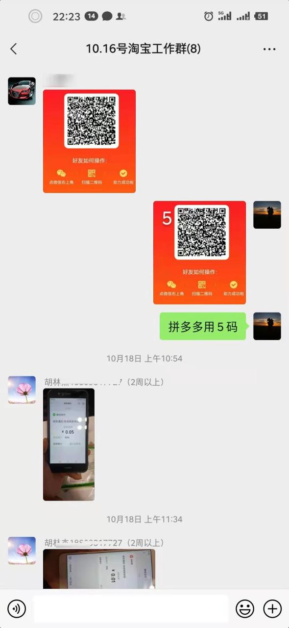 图片[11]-通过地推做淘特，每天多赚2000+复盘笔记-干货案例库圈子-巧卖圈-巧卖圈
