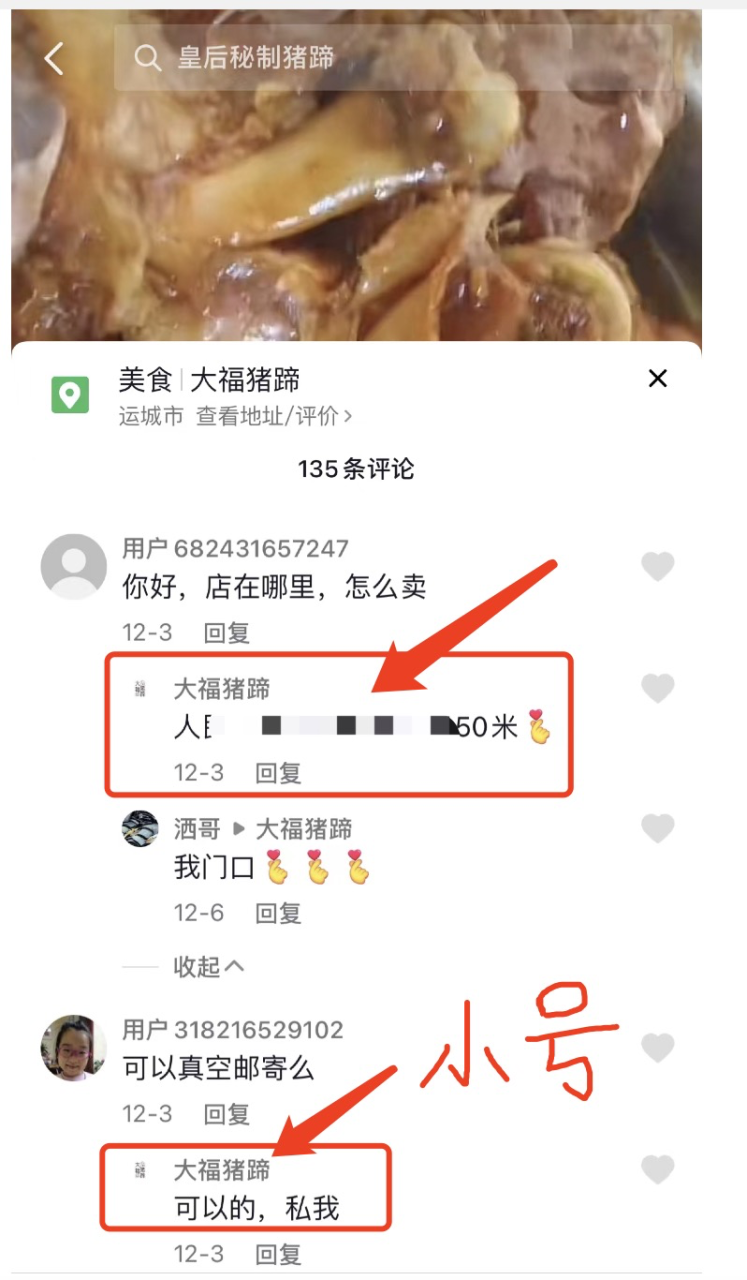 图片[4]-实体店如何做抖音，5000字实操经验分享-干货案例库圈子-巧卖圈-巧卖圈