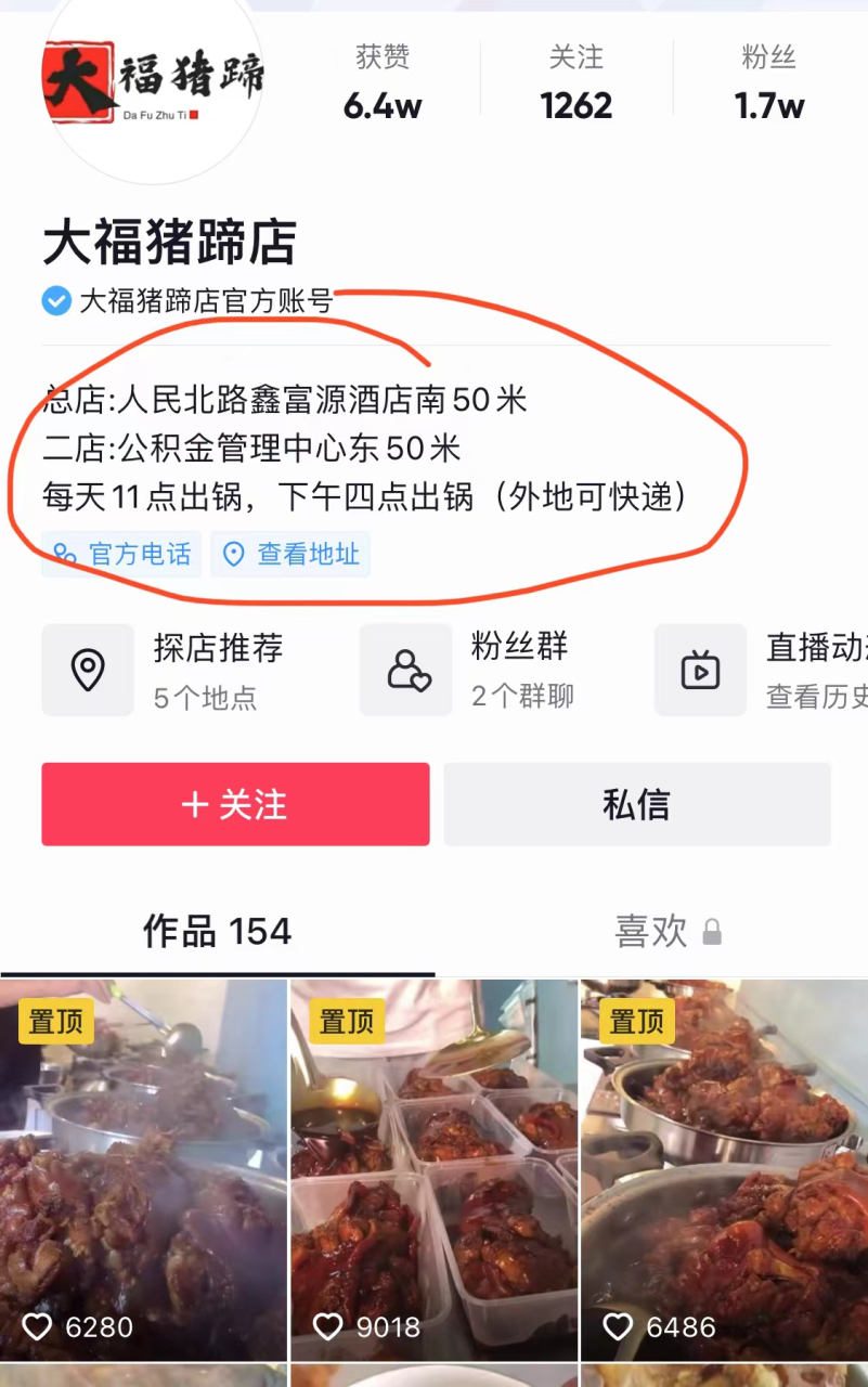 图片[5]-实体店如何做抖音，5000字实操经验分享-干货案例库圈子-巧卖圈-巧卖圈