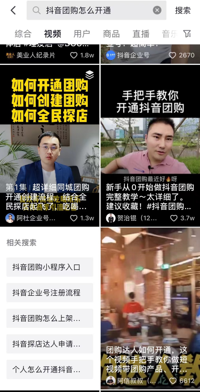 图片[12]-实体店如何做抖音，5000字实操经验分享-干货案例库圈子-巧卖圈-巧卖圈