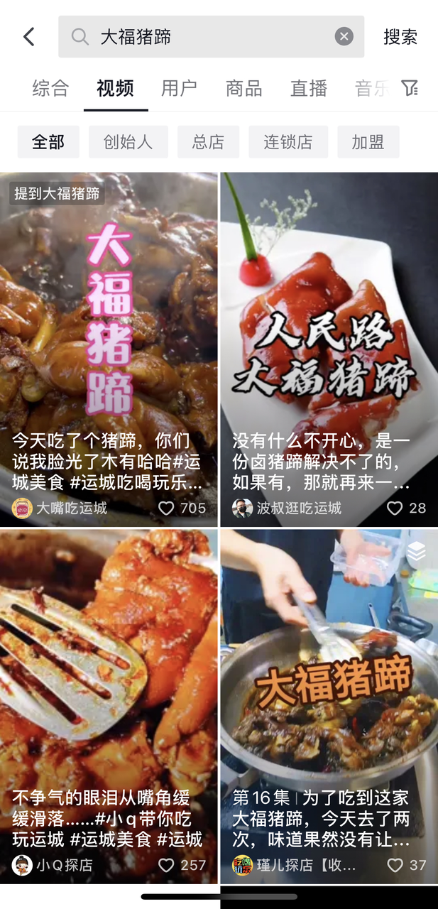 图片[14]-实体店如何做抖音，5000字实操经验分享-干货案例库圈子-巧卖圈-巧卖圈