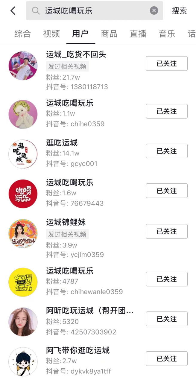 图片[16]-实体店如何做抖音，5000字实操经验分享-干货案例库圈子-巧卖圈-巧卖圈