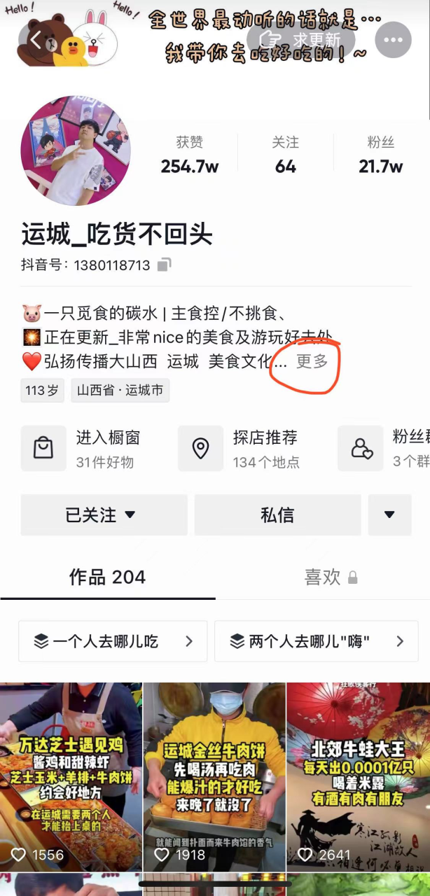 图片[17]-实体店如何做抖音，5000字实操经验分享-干货案例库圈子-巧卖圈-巧卖圈