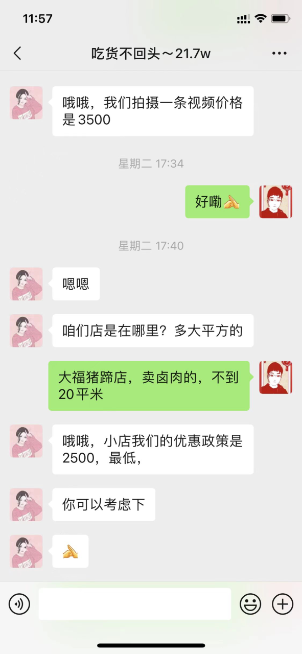 图片[20]-实体店如何做抖音，5000字实操经验分享-干货案例库圈子-巧卖圈-巧卖圈