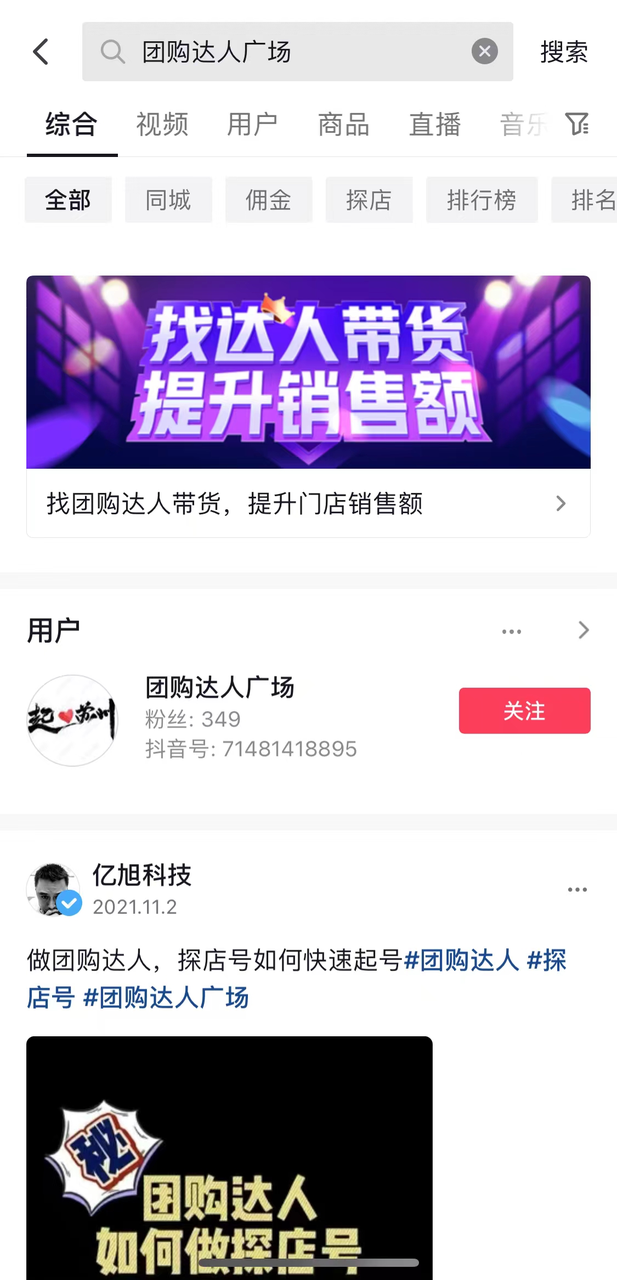 图片[21]-实体店如何做抖音，5000字实操经验分享-干货案例库圈子-巧卖圈-巧卖圈