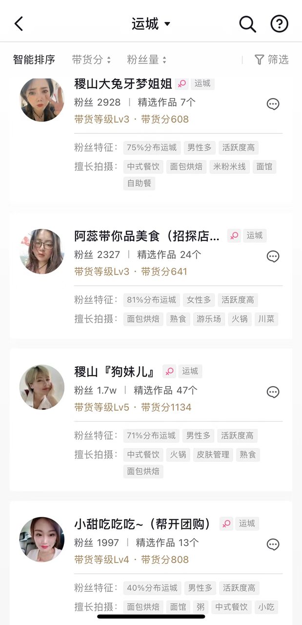 图片[22]-实体店如何做抖音，5000字实操经验分享-干货案例库圈子-巧卖圈-巧卖圈