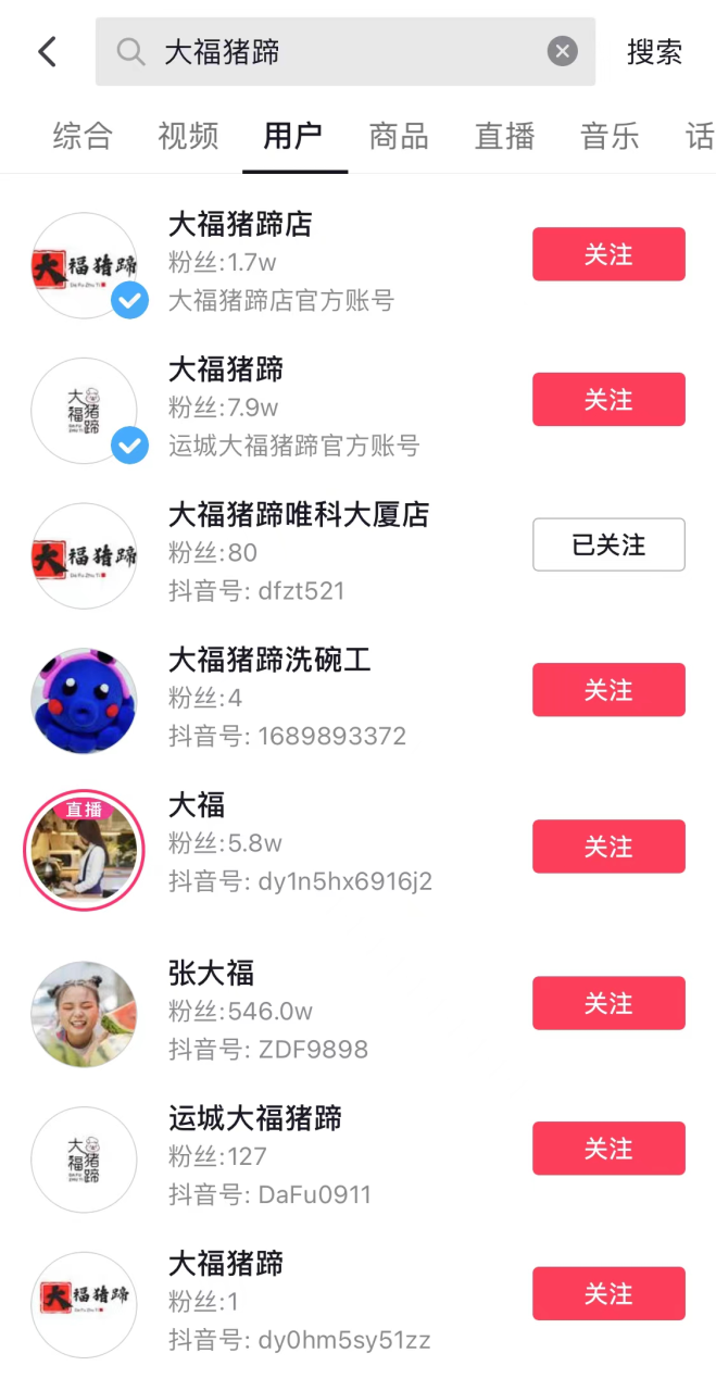 图片[23]-实体店如何做抖音，5000字实操经验分享-干货案例库圈子-巧卖圈-巧卖圈