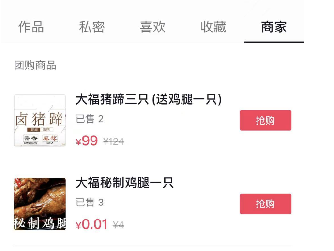 图片[25]-实体店如何做抖音，5000字实操经验分享-干货案例库圈子-巧卖圈-巧卖圈