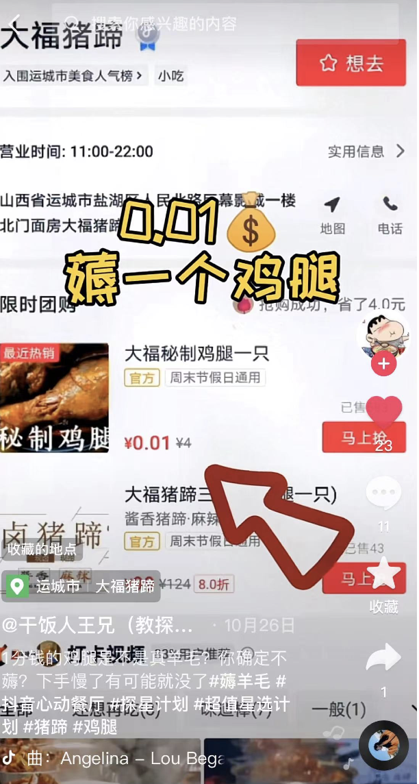 图片[28]-实体店如何做抖音，5000字实操经验分享-干货案例库圈子-巧卖圈-巧卖圈
