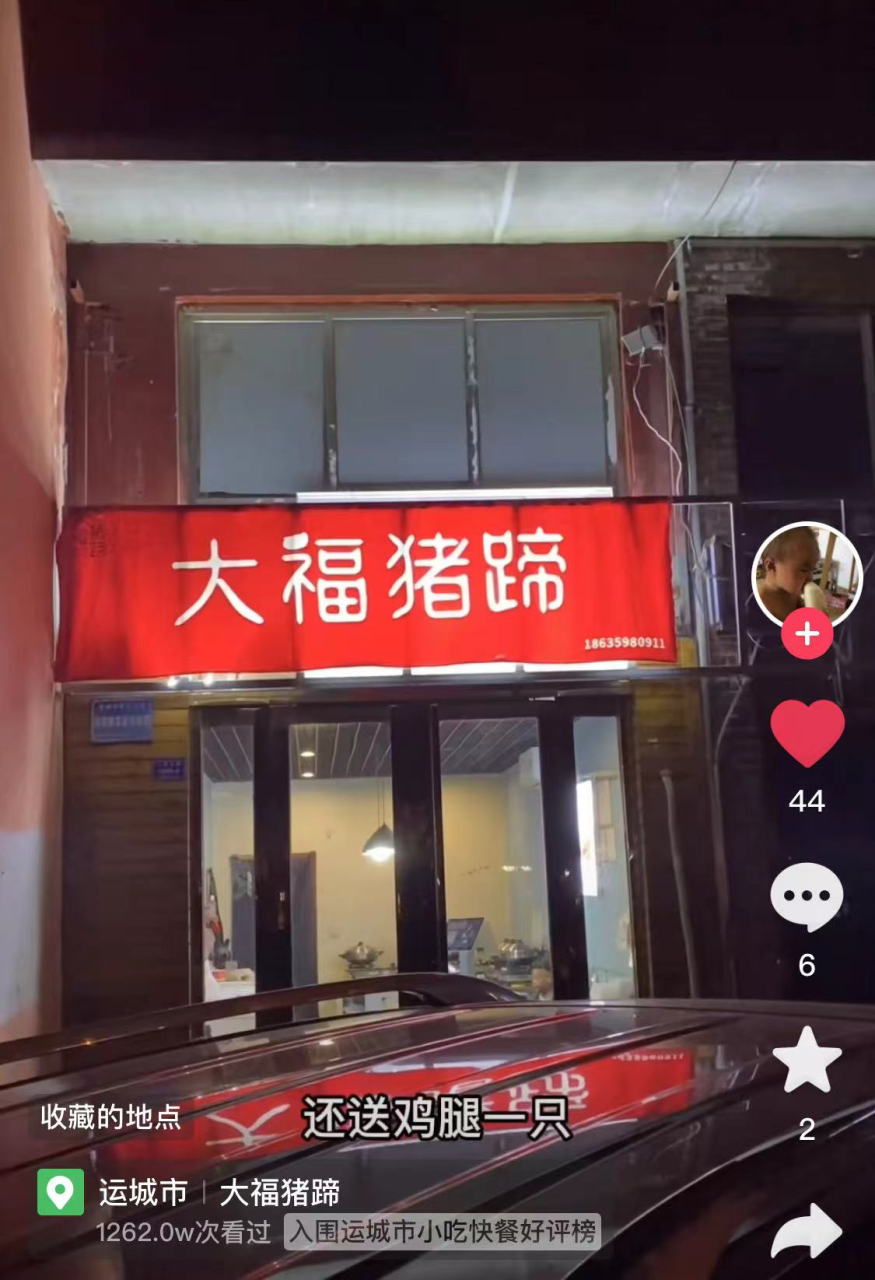 图片[29]-实体店如何做抖音，5000字实操经验分享-干货案例库圈子-巧卖圈-巧卖圈