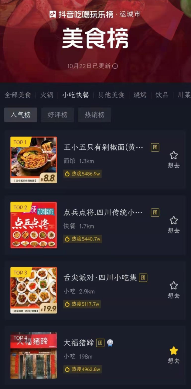 图片[30]-实体店如何做抖音，5000字实操经验分享-干货案例库圈子-巧卖圈-巧卖圈