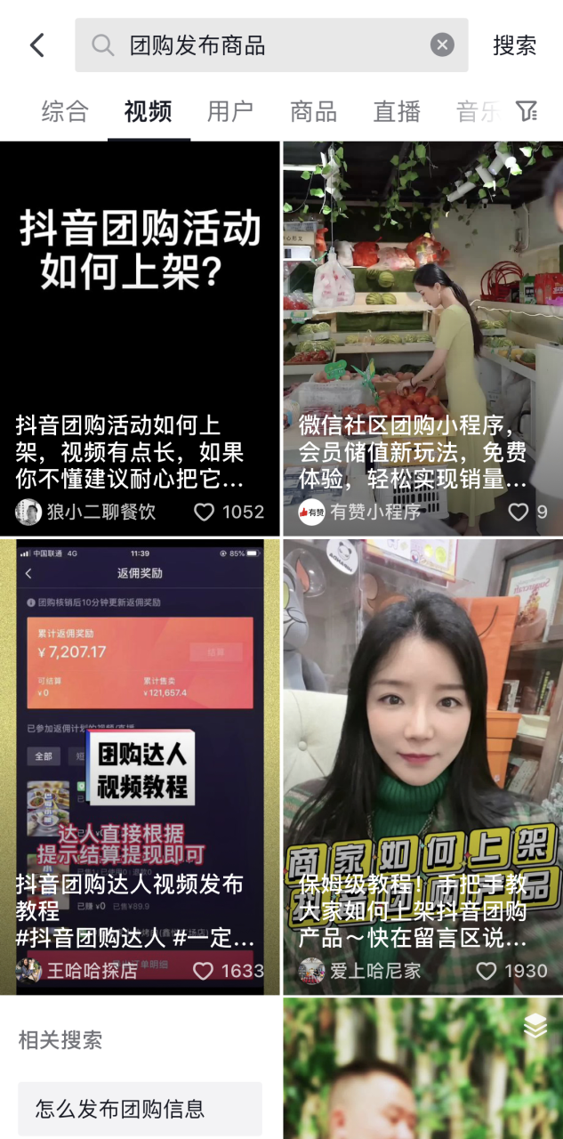 图片[31]-实体店如何做抖音，5000字实操经验分享-干货案例库圈子-巧卖圈-巧卖圈