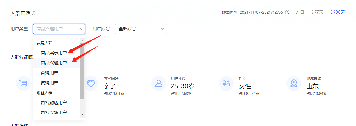 图片[9]-单店单月变现5万，批量化操作抖音小店-干货案例库圈子-巧卖圈-巧卖圈