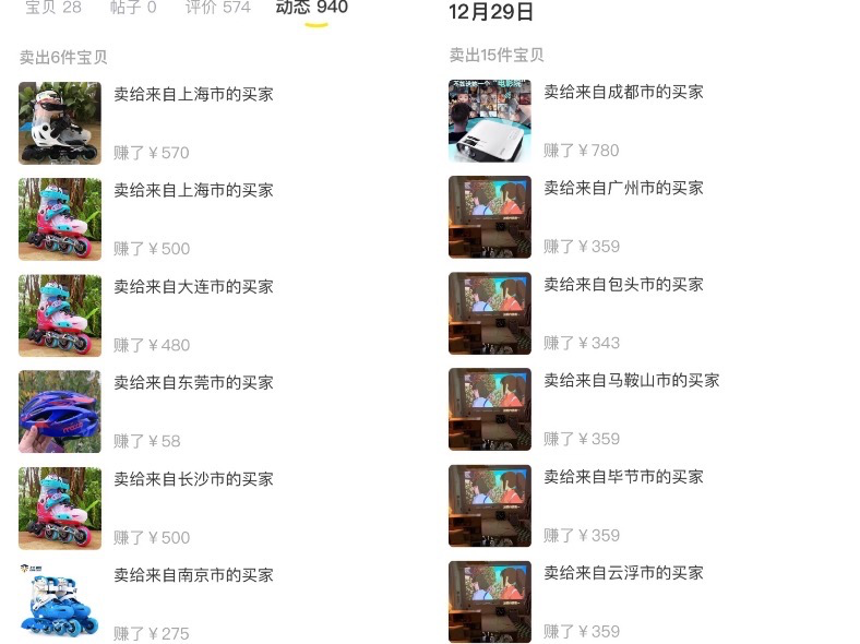 图片[2]-单号日入300块，闲鱼赚钱新玩法-干货案例库圈子-巧卖圈-巧卖圈