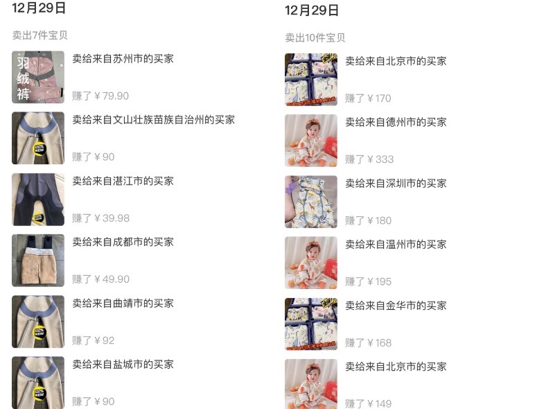 图片[3]-单号日入300块，闲鱼赚钱新玩法-干货案例库圈子-巧卖圈-巧卖圈