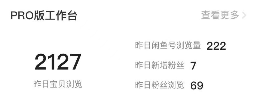图片[11]-单号日入300块，闲鱼赚钱新玩法-干货案例库圈子-巧卖圈-巧卖圈