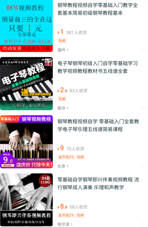 默默：钢琴课（创业项目002）-优学教辅资料站