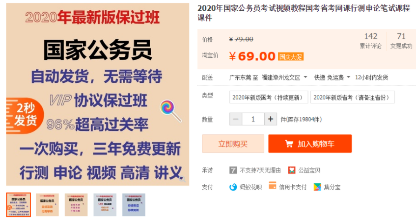 默默：考试笔记（创业项目009）-优学教辅资料站