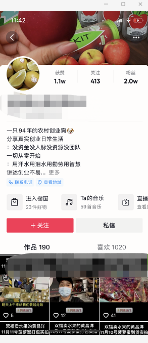图片[1]-一个素人，通过抖音月入40万-干货案例库圈子-巧卖圈-巧卖圈