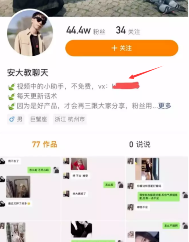 默默：撩妹是一个好生意（创业项目010）-优学教辅资料站