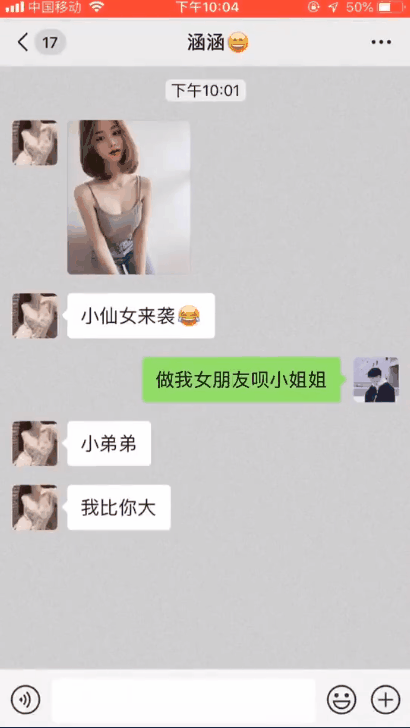 默默：撩妹是一个好生意（创业项目010）-优学教辅资料站