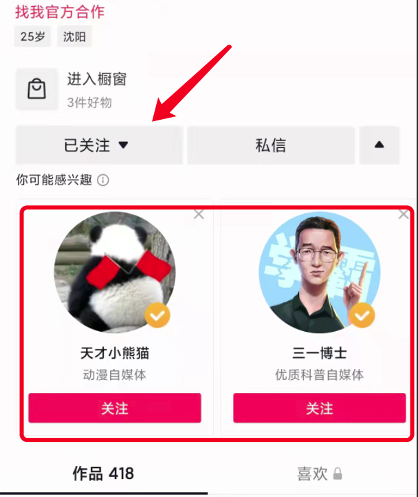 图片[4]-在公域卖表情包，单月变现10000+-干货案例库圈子-巧卖圈-巧卖圈