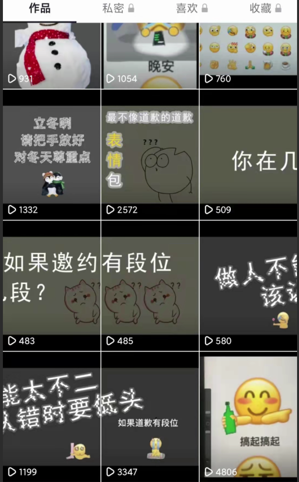 图片[6]-在公域卖表情包，单月变现10000+-干货案例库圈子-巧卖圈-巧卖圈