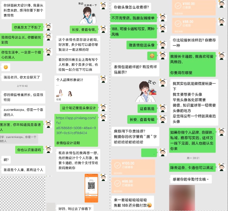 图片[9]-在公域卖表情包，单月变现10000+-干货案例库圈子-巧卖圈-巧卖圈