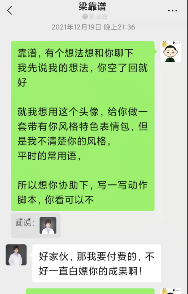 图片[11]-在公域卖表情包，单月变现10000+-干货案例库圈子-巧卖圈-巧卖圈
