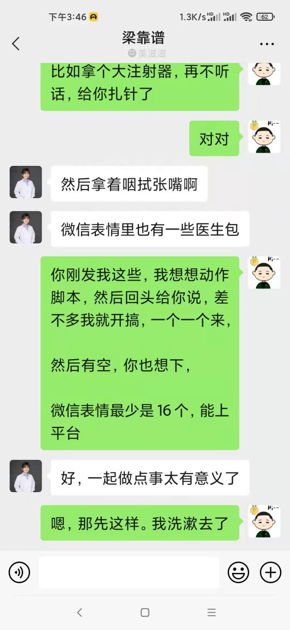 图片[12]-在公域卖表情包，单月变现10000+-干货案例库圈子-巧卖圈-巧卖圈