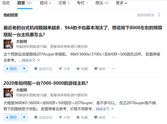 图片[9]-玩赚知乎引流变现，个人实操经验复盘-干货案例库圈子-巧卖圈-巧卖圈
