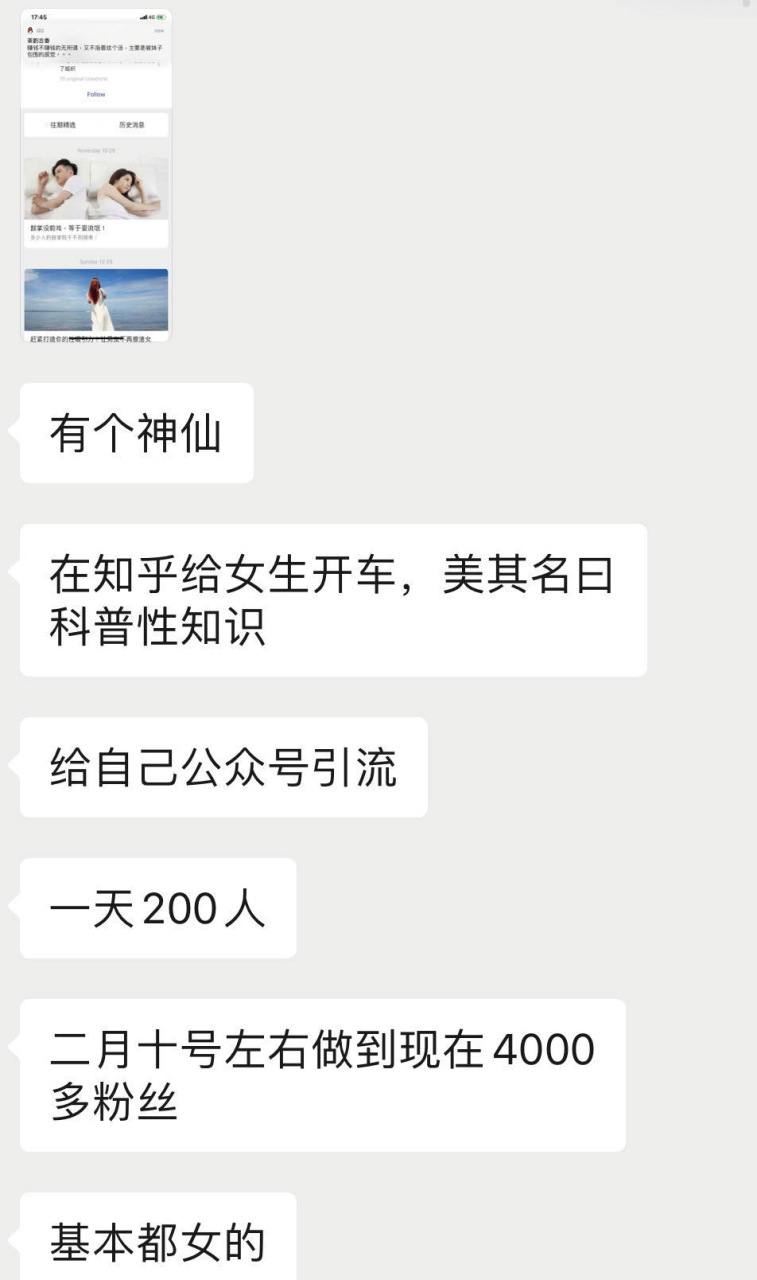 图片[16]-玩赚知乎引流变现，个人实操经验复盘-干货案例库圈子-巧卖圈-巧卖圈