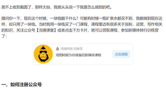 图片[17]-玩赚知乎引流变现，个人实操经验复盘-干货案例库圈子-巧卖圈-巧卖圈