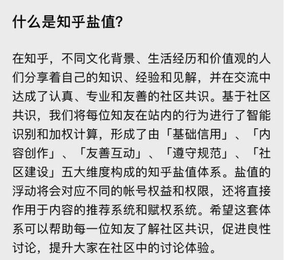 图片[22]-玩赚知乎引流变现，个人实操经验复盘-干货案例库圈子-巧卖圈-巧卖圈