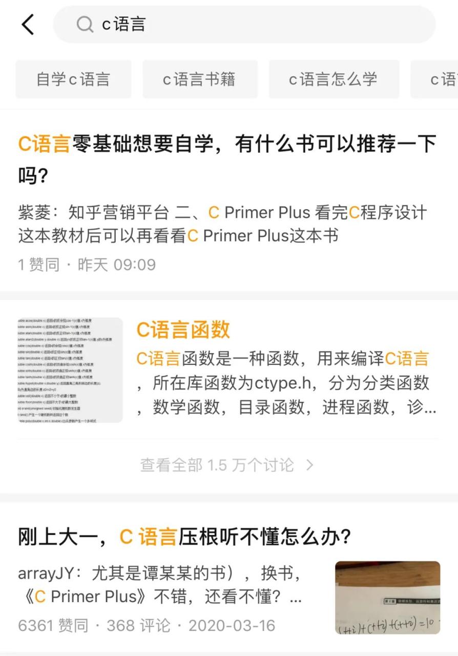 图片[4]-实操分享：做知乎2个月，关注量破万-干货案例库圈子-巧卖圈-巧卖圈