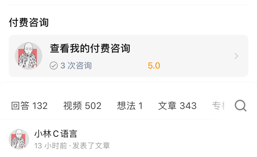 图片[5]-实操分享：做知乎2个月，关注量破万-干货案例库圈子-巧卖圈-巧卖圈