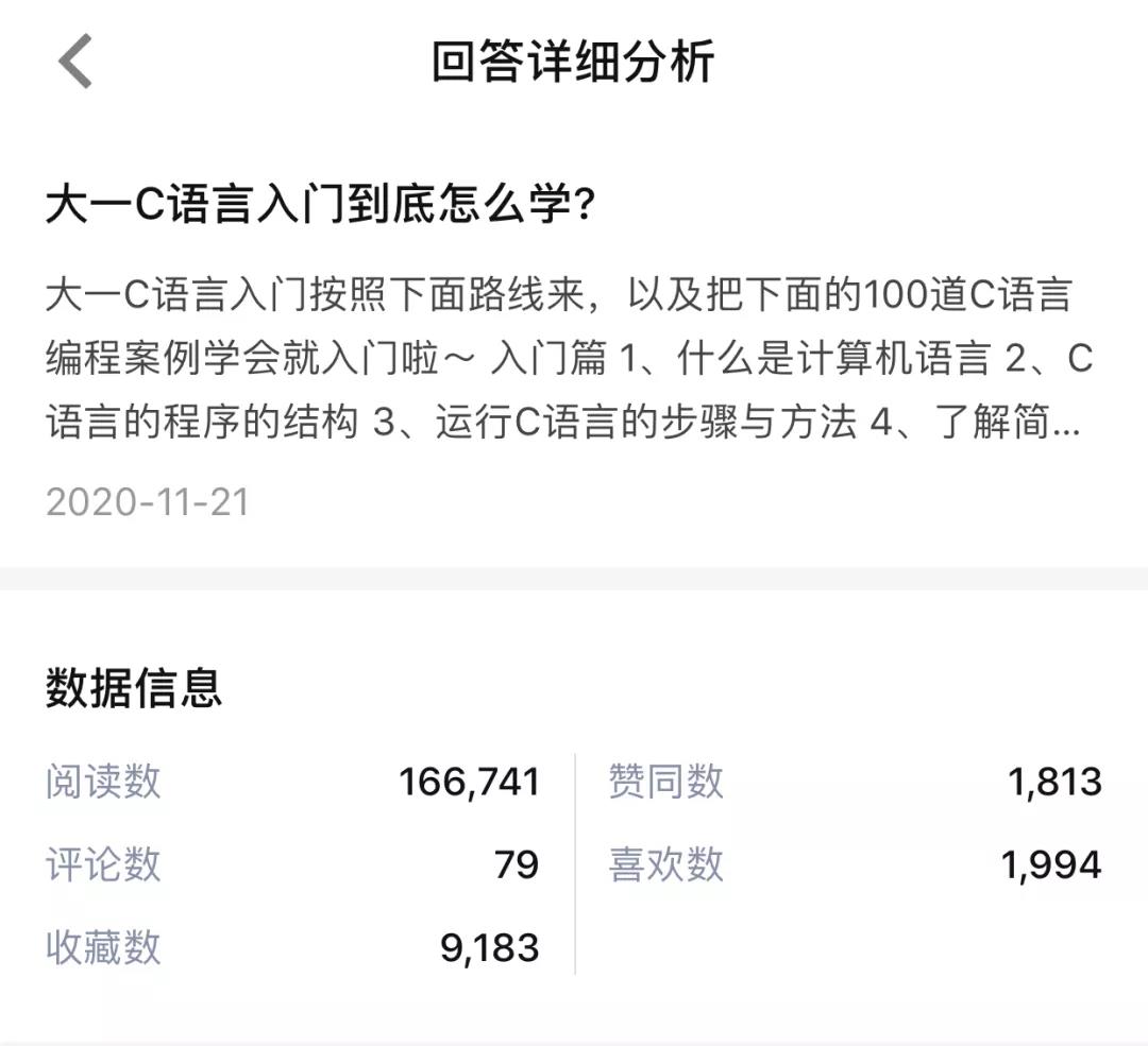 图片[14]-实操分享：做知乎2个月，关注量破万-干货案例库圈子-巧卖圈-巧卖圈